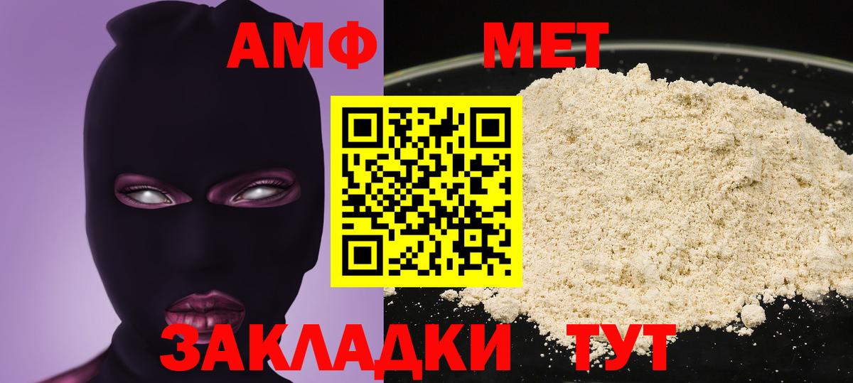 АМФ 98%  АМФЕТАМИН  Северобайкальск  Вход с VPN 