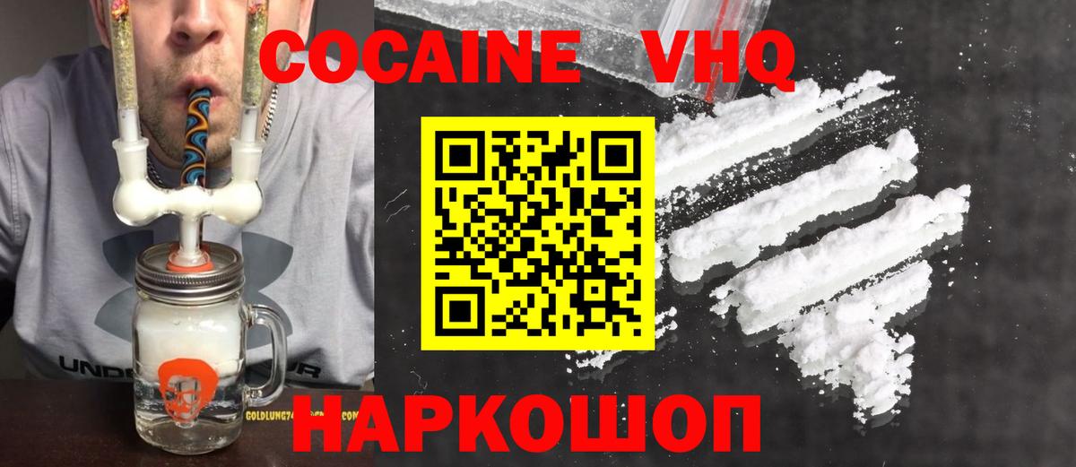 Кокаин  Вход с VPN  Северобайкальск  КОКАИН Колумбийский 