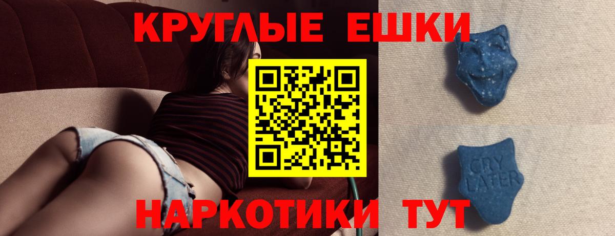 ЭКСТАЗИ ешки Северобайкальск