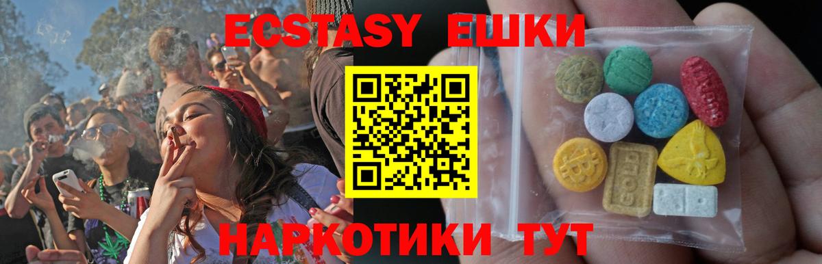 Экстази круглые  Вход с VPN  Северобайкальск  Ecstasy 250 мг 