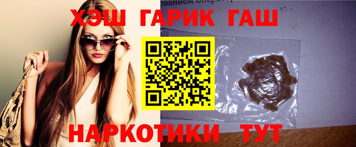 ГАШ ice o lator Северобайкальск