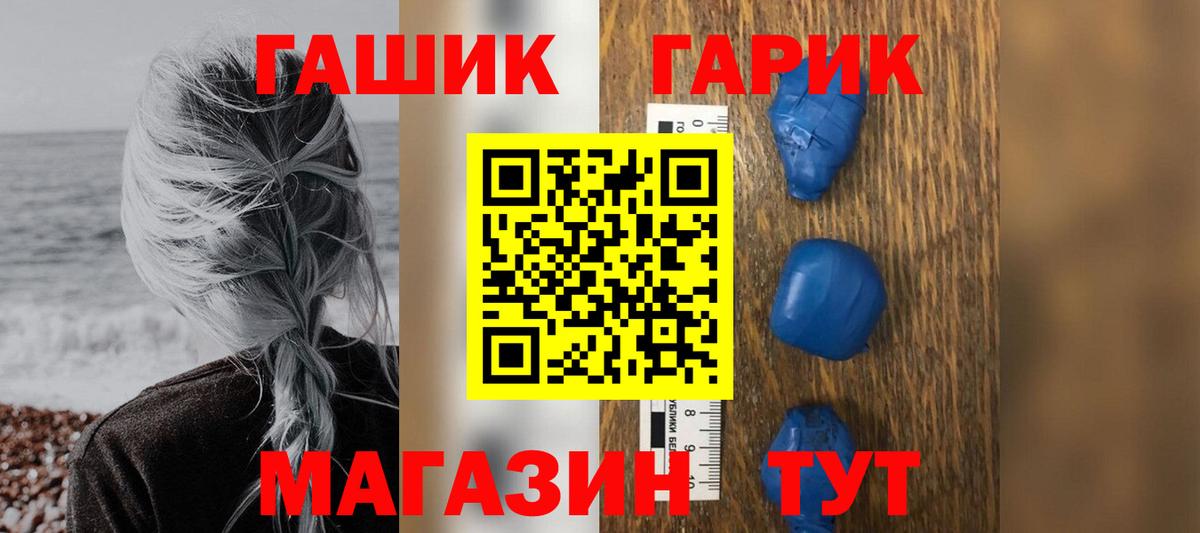 ГАШ ice o lator  Гашиш  Северобайкальск  ГАШ hashish  Вход с VPN 
