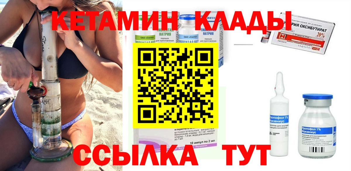 нарко площадка официальный сайт  Кетамин ketamine  Вход с VPN  Северобайкальск 