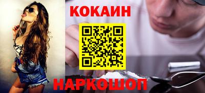кокаин перу Малгобек
