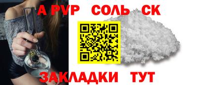apvp Мариинск