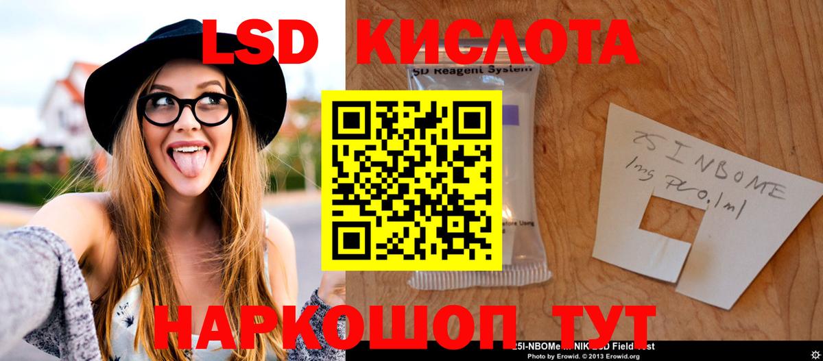 ЛСД экстази ecstasy  Лсд 25 экстази кислота  Вход с VPN  Северобайкальск 