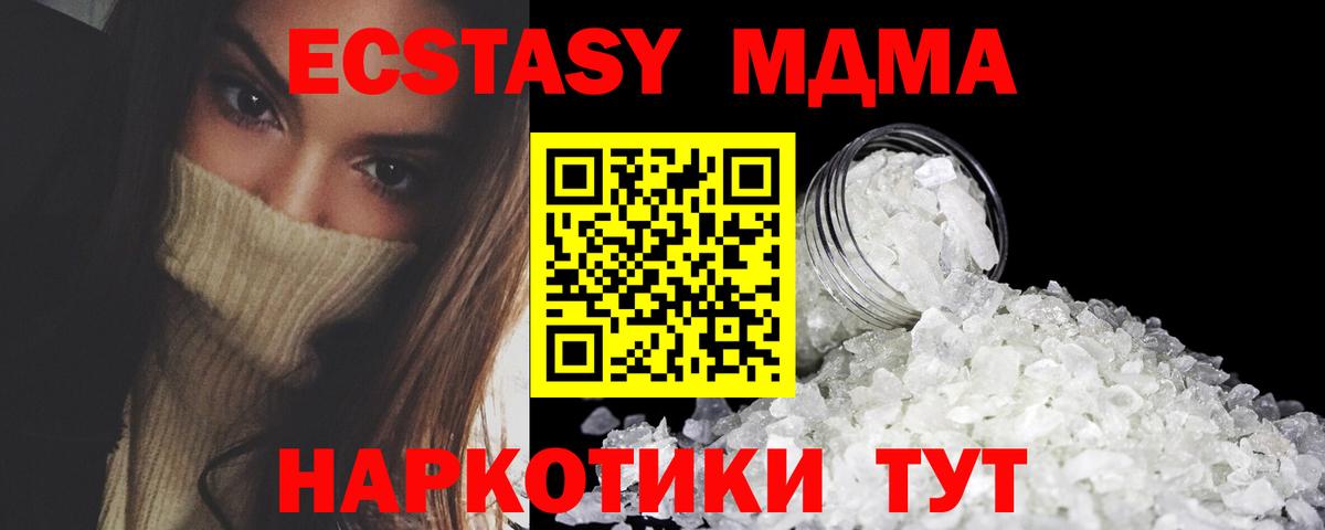 МДМА Molly Северобайкальск