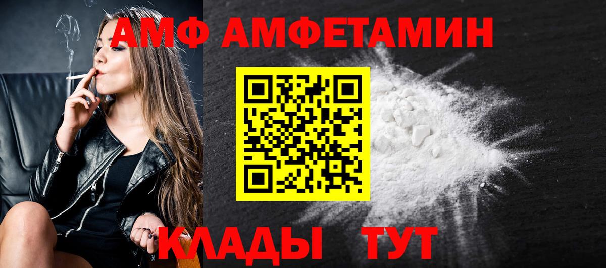 Метамфетамин витя  Вход с VPN  Северобайкальск 