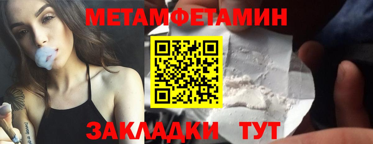 Метамфетамин винт Северобайкальск