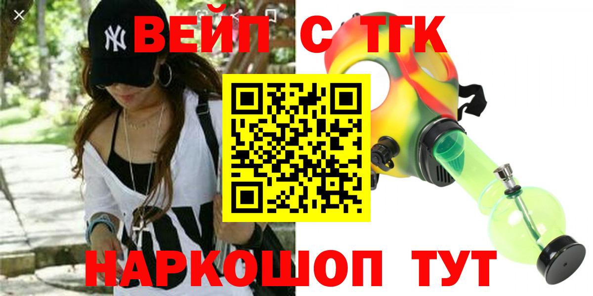 ТГК гашишное масло  Дистиллят ТГК вейп с тгк  Вход с VPN  Северобайкальск 